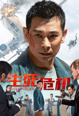 gungho Battle of the Wolf (2025).jpg