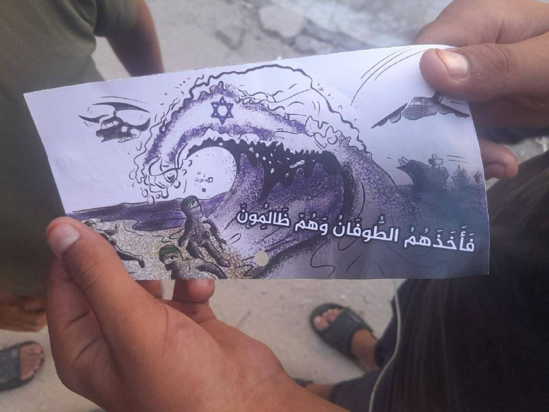 كواد كابتر تلقي منشورات في أجواء مخيم الشاطئ...