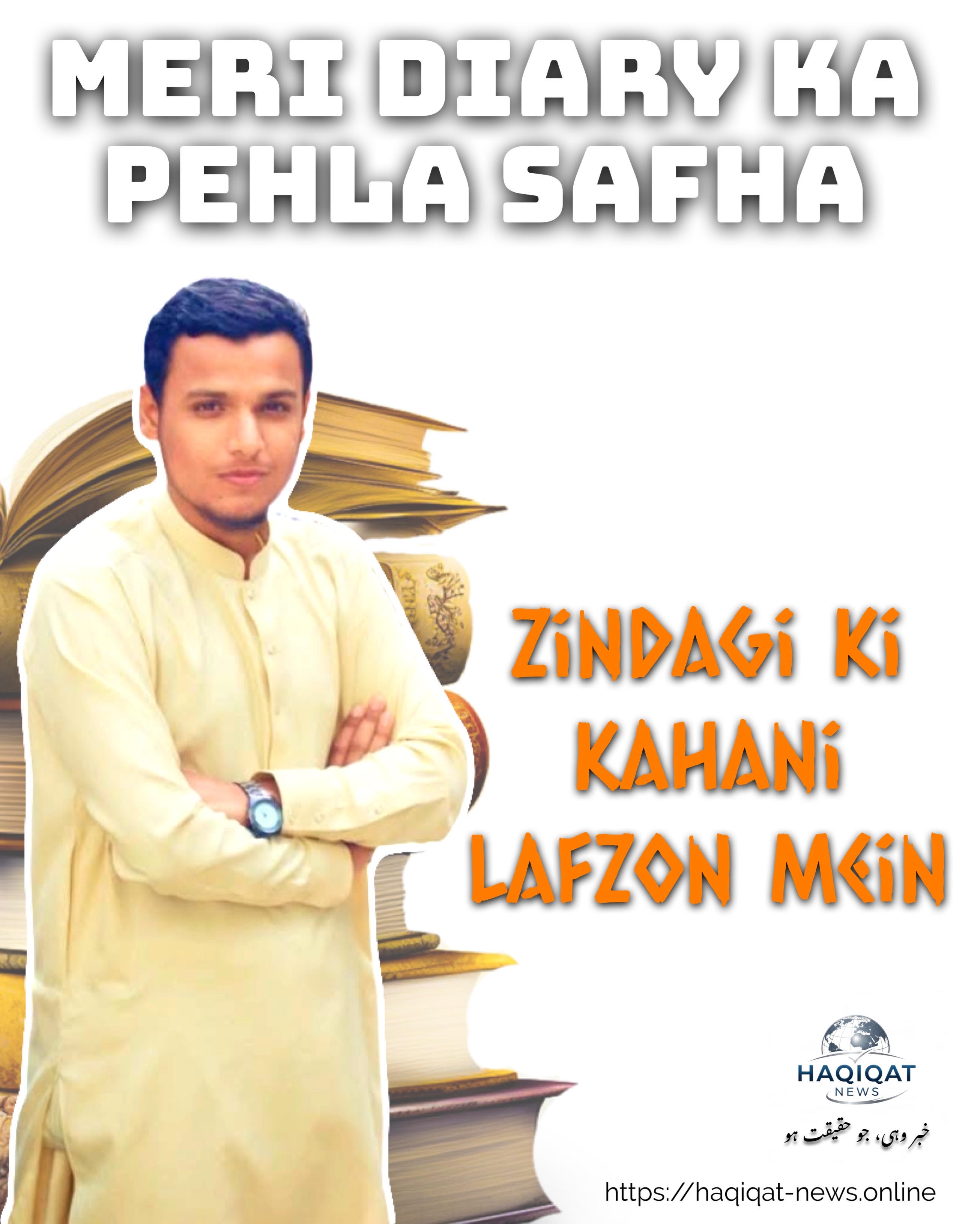 Zindagi Ki Kahani Lafzon Mein : Meri Diary Ka Pehla Safha