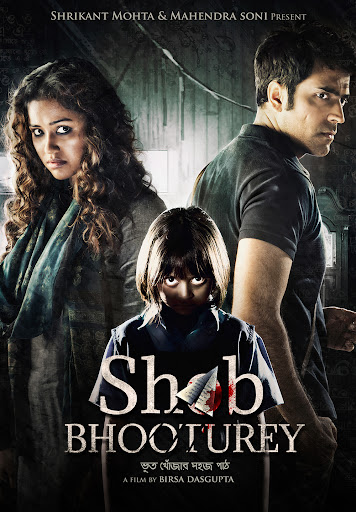 Shob Bhooturey 2017 Bengali Hoichoi WEB DL H264 AAC 1080p 720p 480p ESub.jpg