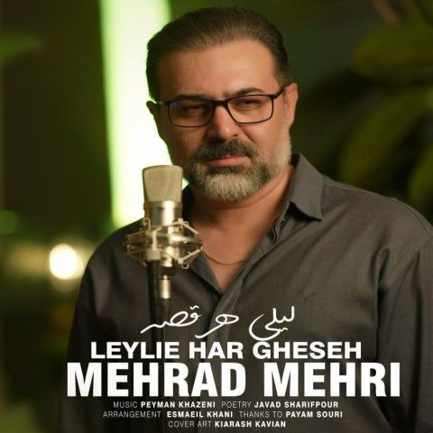 دانلود آهنگ مهراد مهری به نام لیلی هر قصه