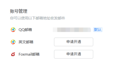 这几款神仙邮件客户端，帮你把效率拉满