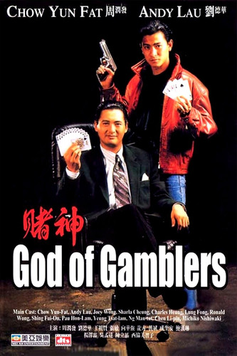 kiem God of Gamblers 1989.jpg