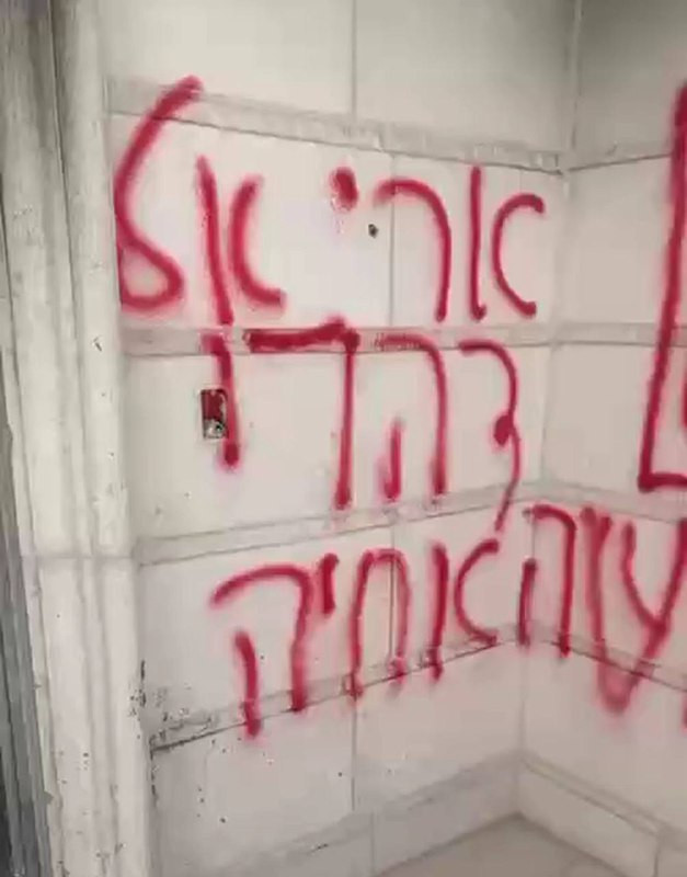 مستوطنون يخطون شعارات تحريضية خلال اقتحام بلدة دير دبوان شرق مدينة رام الله فجر اليوم كما قاموا بإضرام النار في منزل قيد الإنشاء بالبلدة...