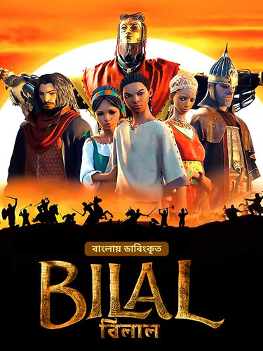 Bilal.jpg