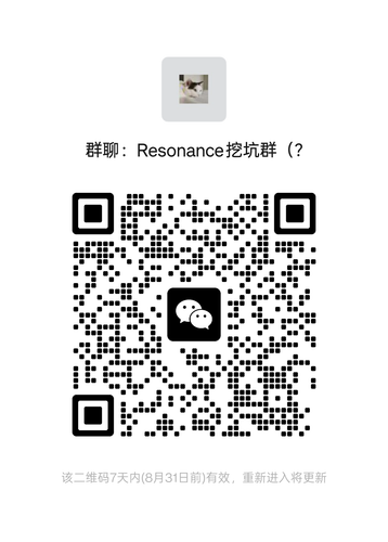 Resonance 微信社群二维码