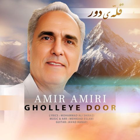 دانلود آهنگ امیر امیری به نام قله ی دور