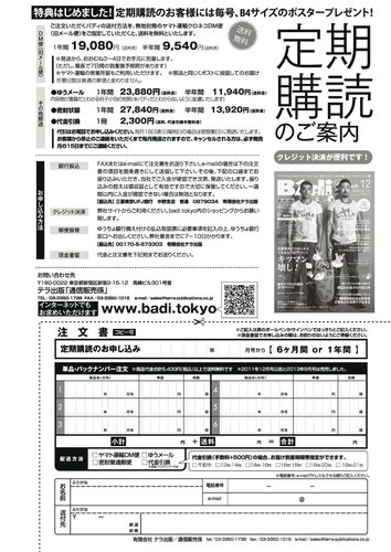 Badi December 2016 124.png