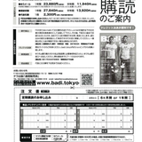 Badi December 2016 124