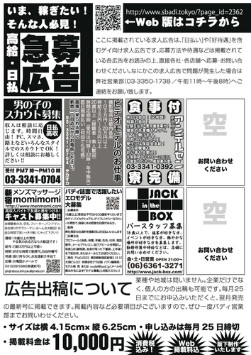 Badi December 2016 125.png