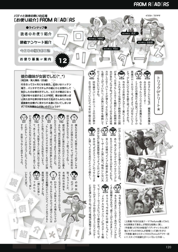 Badi December 2016 120.png