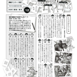 Badi December 2016 120