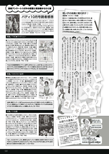Badi December 2016 121.png