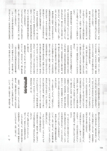 Badi December 2016 106.png