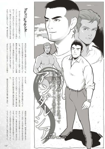 Badi December 2016 107.png