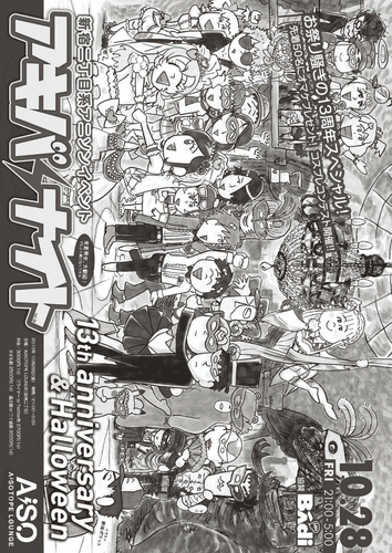 Badi December 2016 127.png