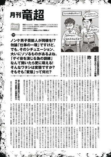 Badi December 2016 117.png