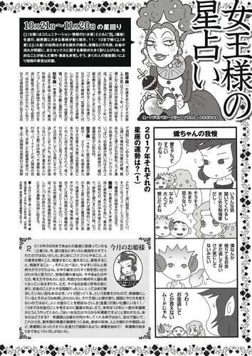 Badi December 2016 118.png