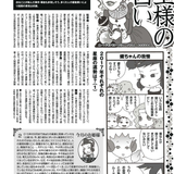 Badi December 2016 118