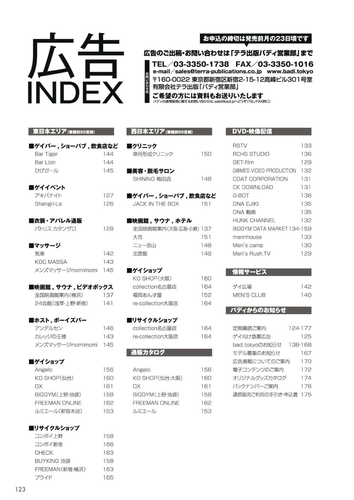 Badi December 2016 123.png