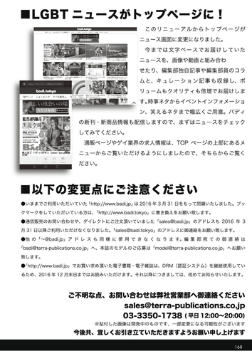 Badi December 2016 168.png