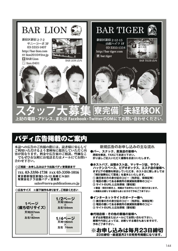 Badi December 2016 144.png