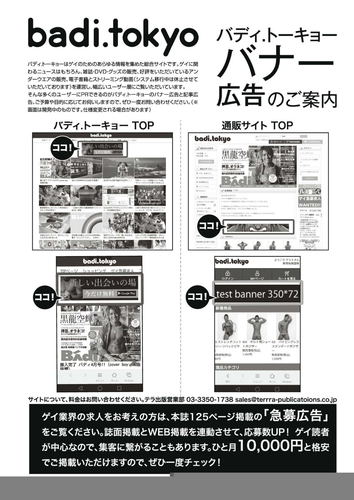 Badi December 2016 170.png