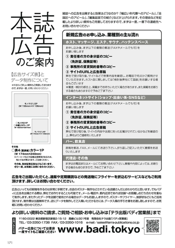 Badi December 2016 171.png