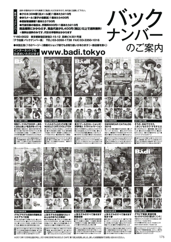 Badi December 2016 174.png