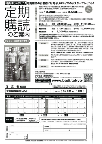 Badi December 2016 175.png