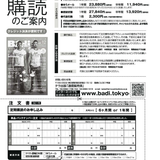 Badi December 2016 175