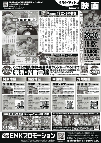 Badi December 2016 137.png