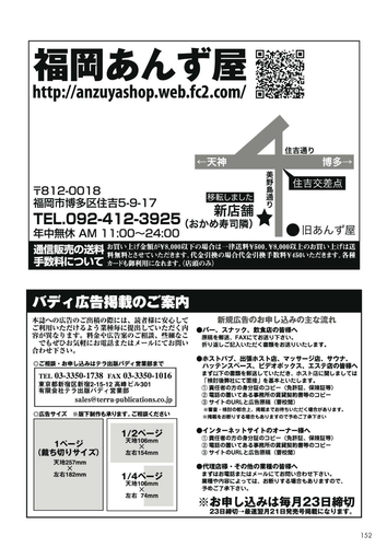 Badi December 2016 152.png