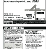 Badi December 2016 152