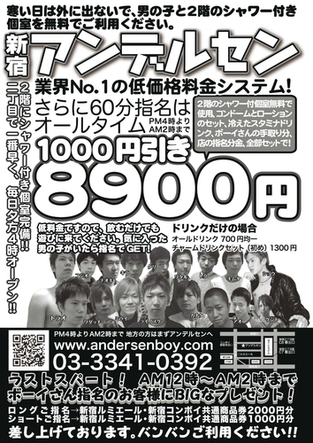 Badi December 2016 147.png