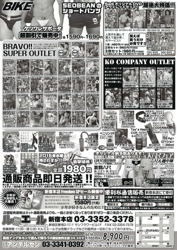 Badi December 2016 153.png