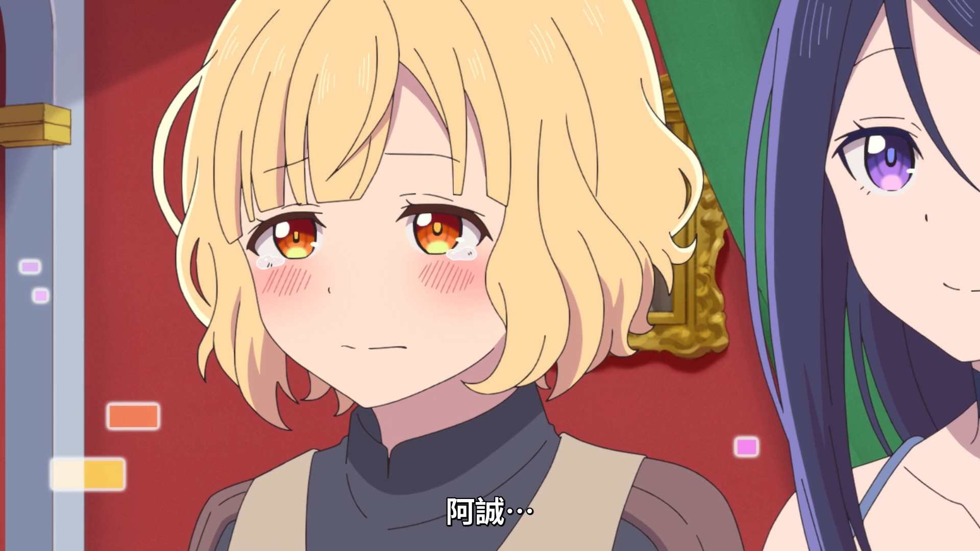 圖 醜男真戰士 09