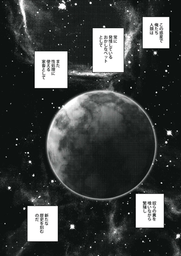 Badi December 2016 096.png