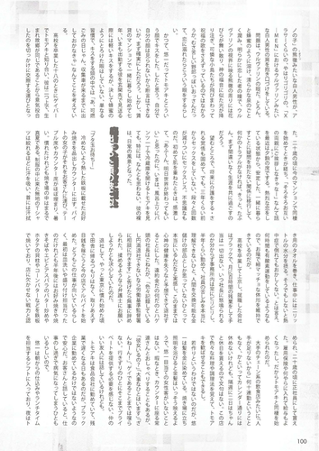 Badi December 2016 100.png