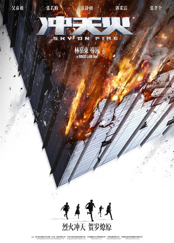 kiem Sky on fire 2016.jpg