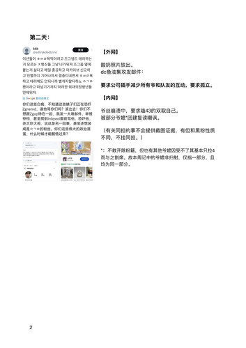 3f周记 2.jpg