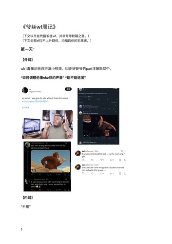 3f周记 1.jpg