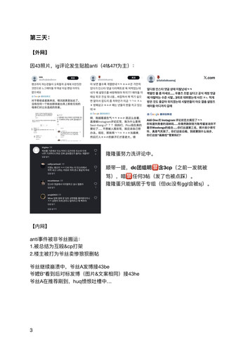 3f周记 3.jpg