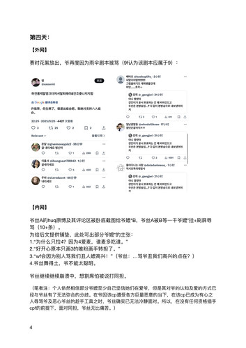 3f周记 4.jpg
