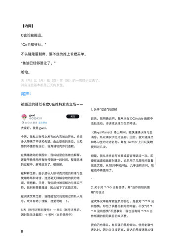 爷丝周记 8.jpg