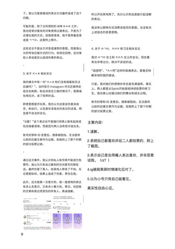 爷丝周记 9.jpg