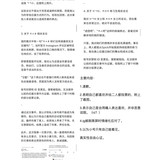 爷丝周记 9