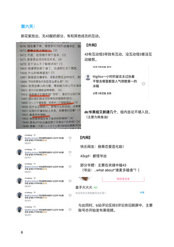 爷丝周记 6.jpg