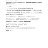 爷丝周记 10