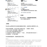 爷丝周记 4